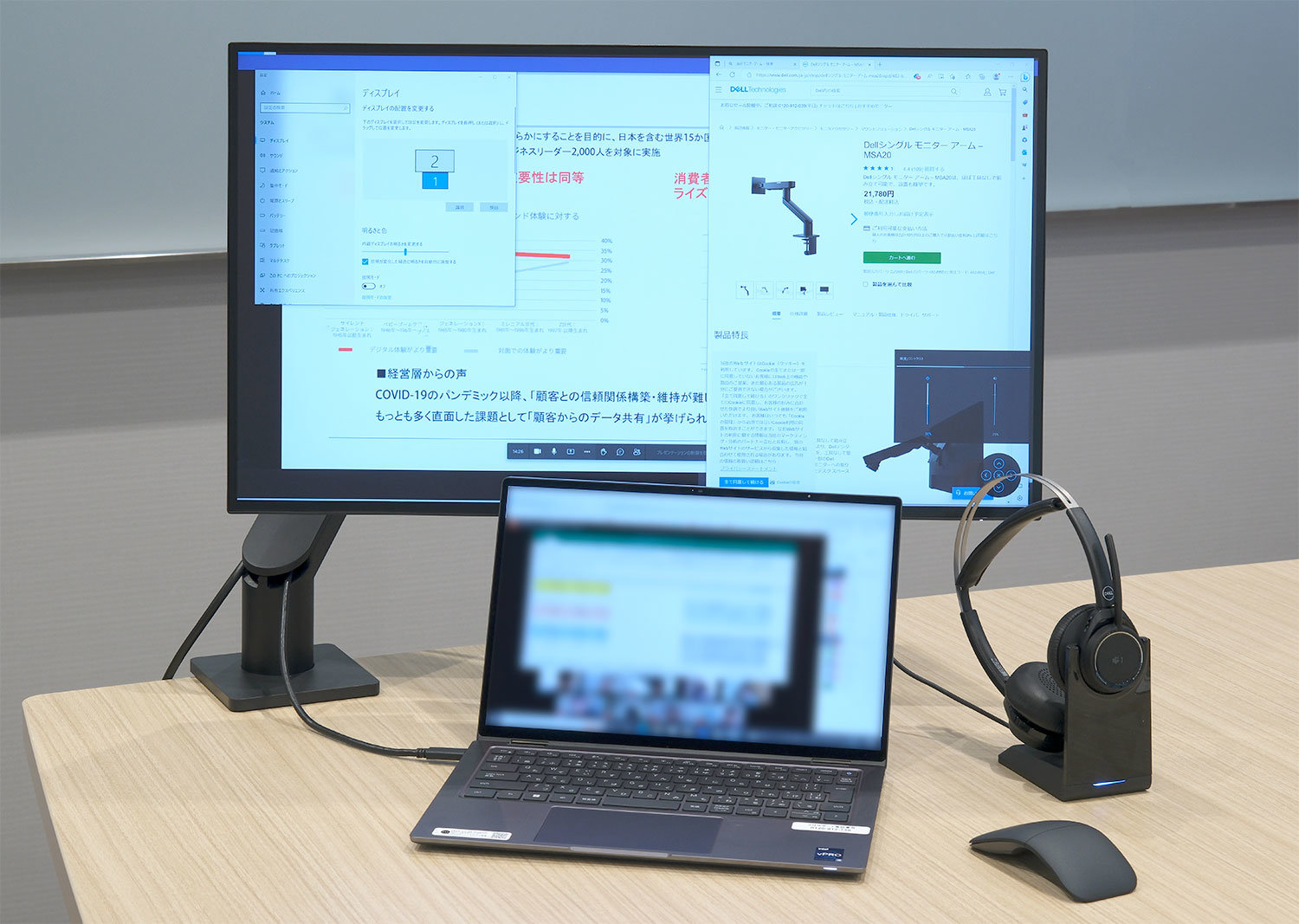 利用者急増中の「USB Type-Cモニター＋モニターアーム」 On／Off