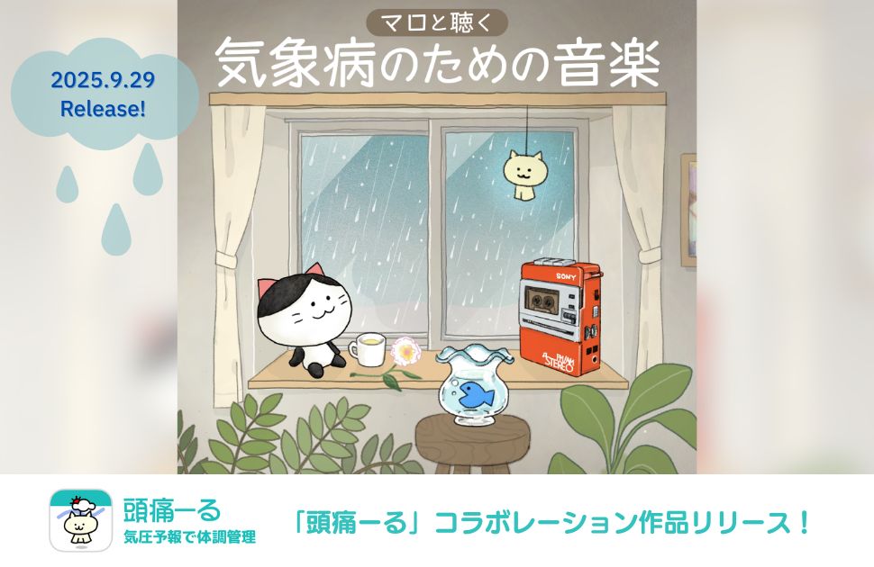 星に願いを〜ディズニー・コレクション / α波オルゴール – 癒しの音楽