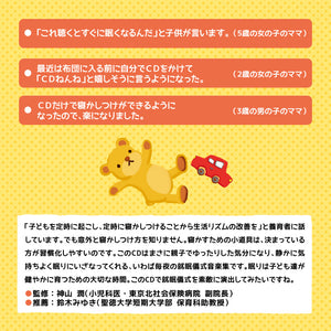 よいこのおやすみCD / 広橋真紀子 – 癒しの音楽ヒーリングプラザ（株式