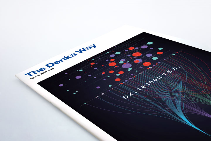 管封テープ | デンカ株式会社