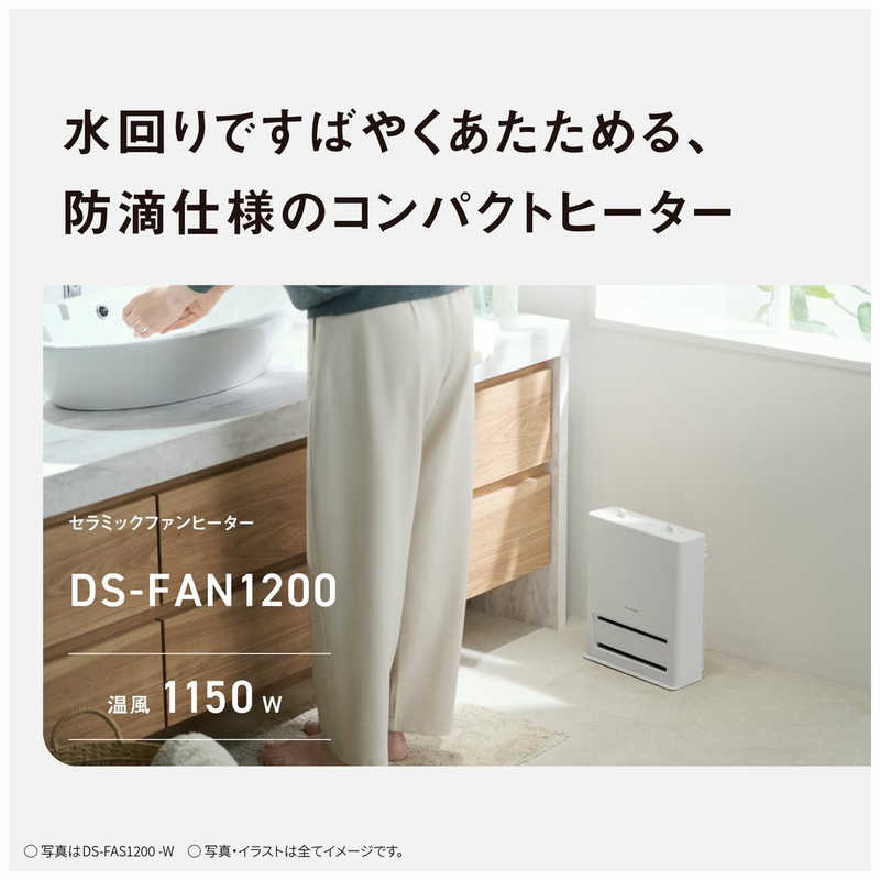 デンキチWeb / パナソニック Panasonic セラミックファンヒーター 防滴