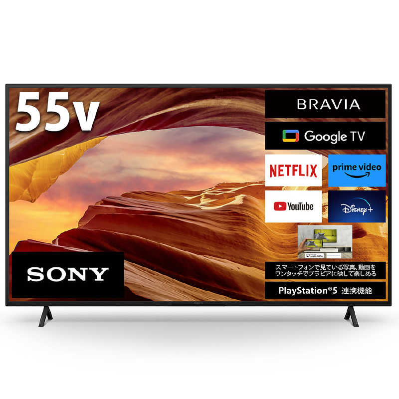 デンキチWeb / ソニー SONY BRAVIA 液晶テレビ 75V KJ-75X75WL(大型)