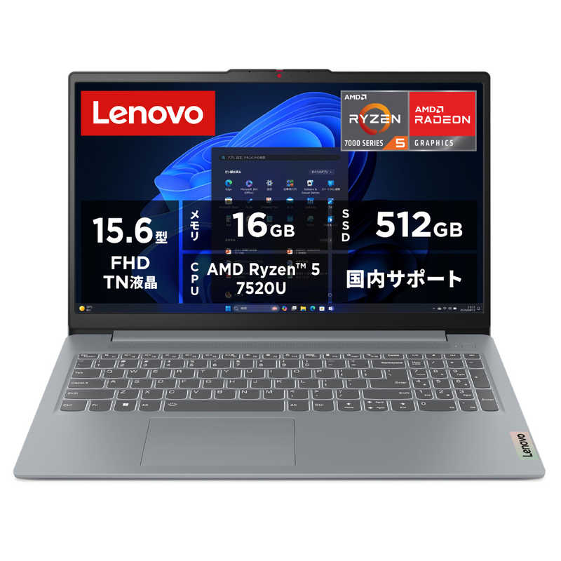デンキチWeb / レノボジャパン Lenovo ノートパソコン IdeaPad 15.6型