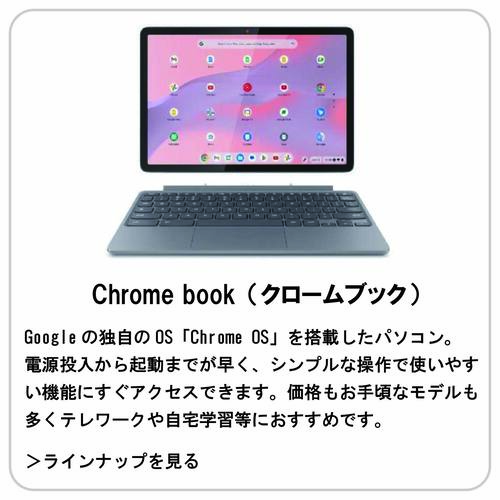 デンキチWeb / パソコン・タブレットPC