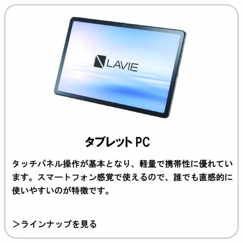 デンキチWeb / パソコン・タブレットPC
