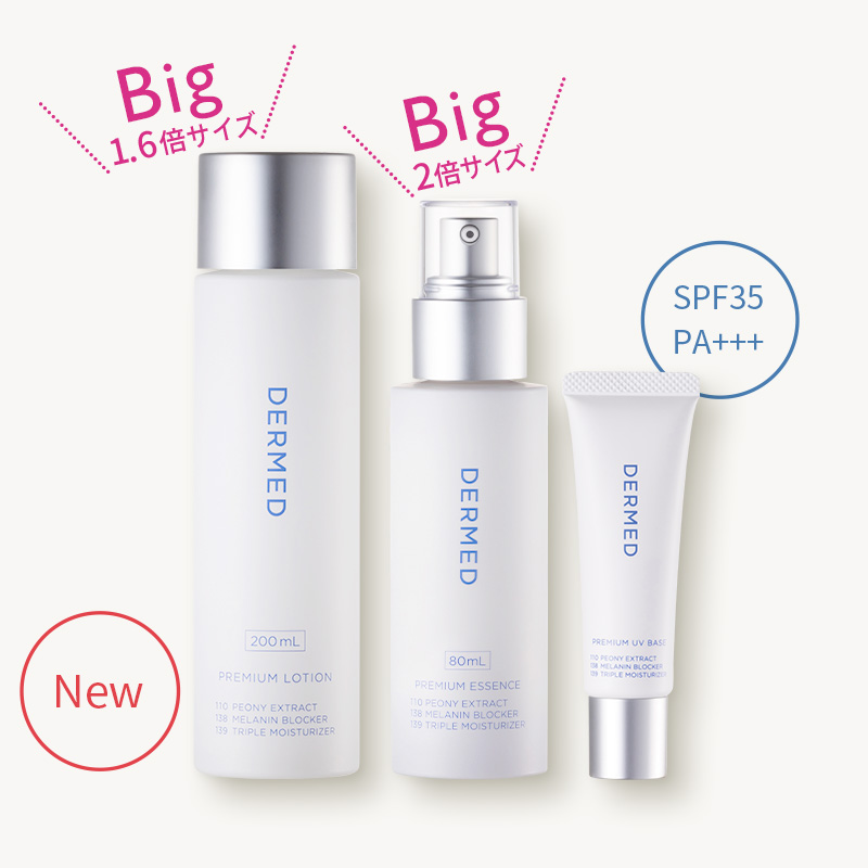 新 プレミアム シリーズ | デルメッド オンラインストア [公式]