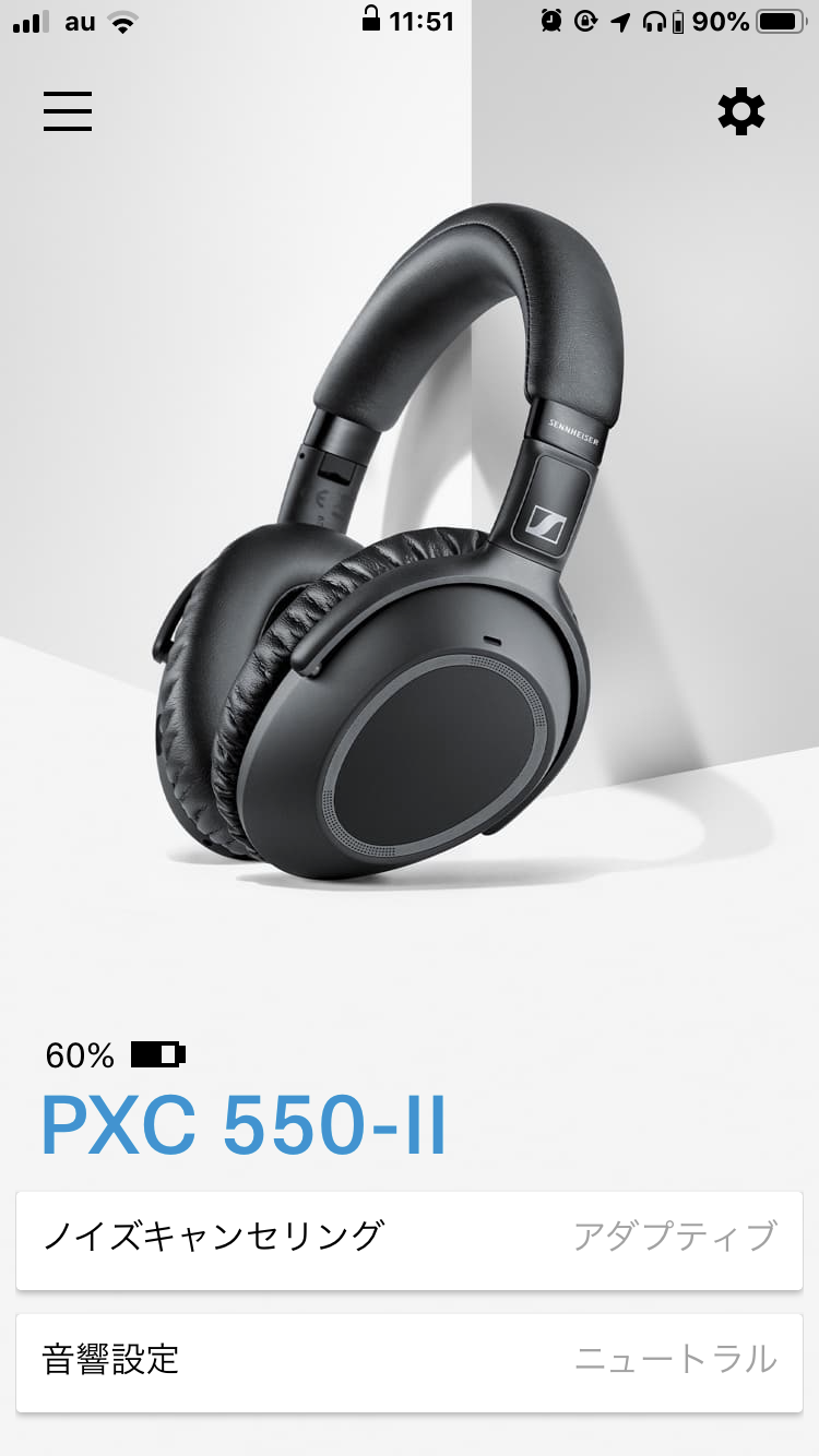 レビュー】ゼンハイザー PXC 550-II Wireless：テレカンや在宅作業を