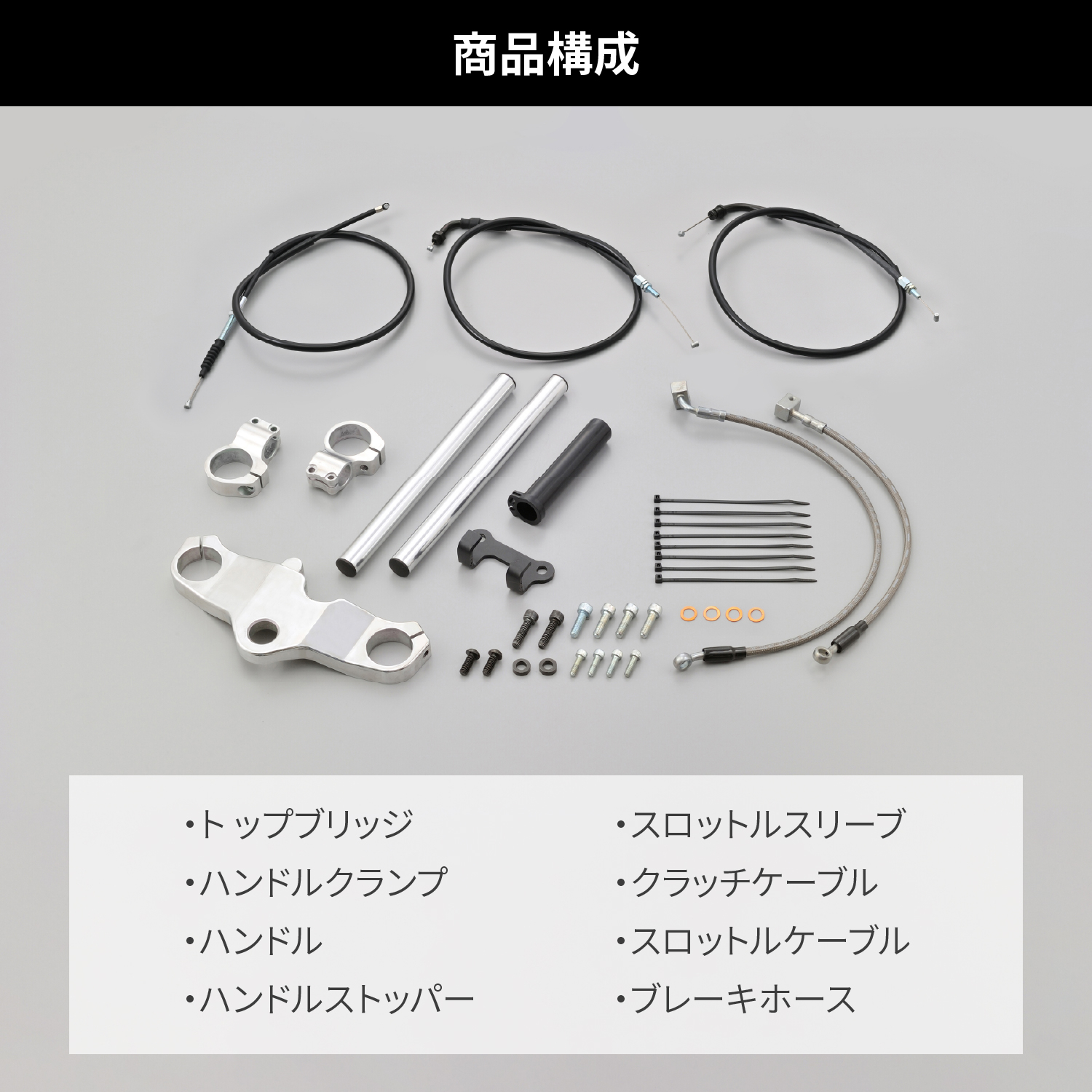 セパハンセット GB350/S（'23～'25）バフ仕上げ｜株式会社デイトナ