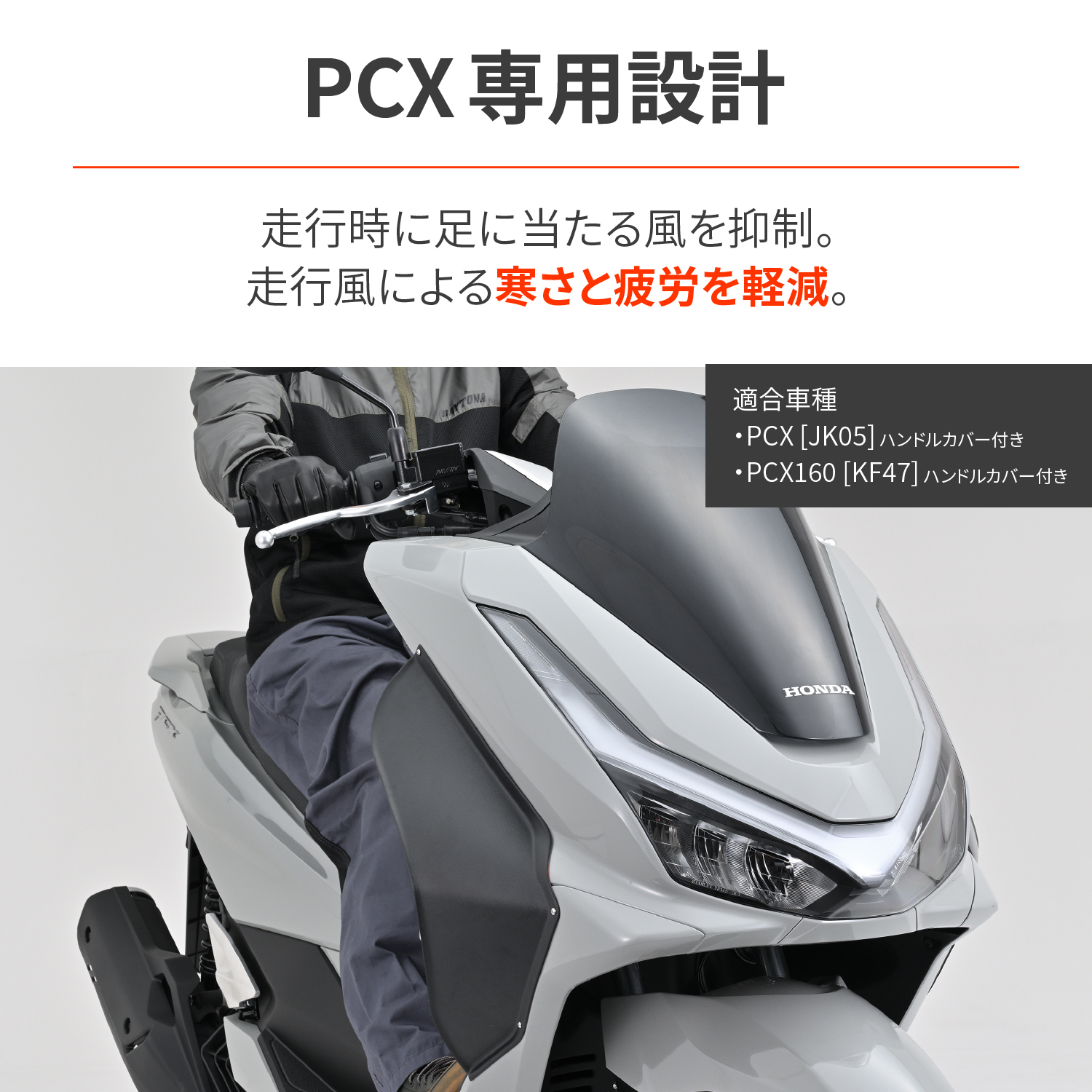 サイドバイザー PCX/160（'25） マットブラック｜株式会社デイトナ