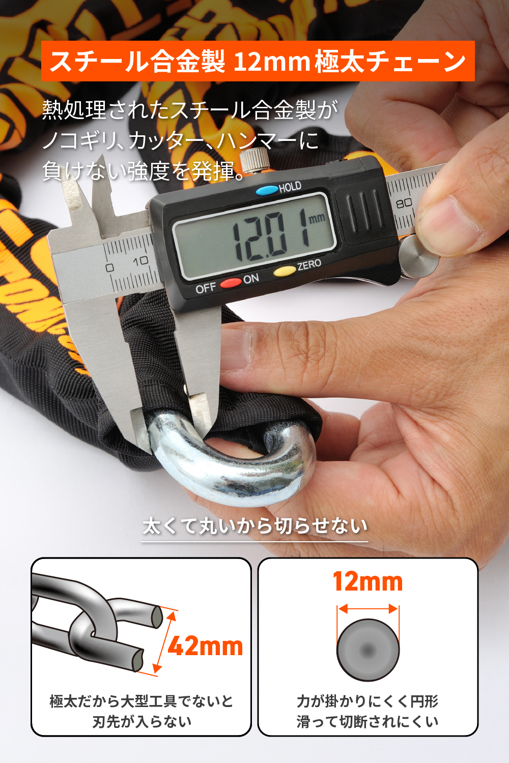 ストロンガーロックセット チェーンロック2.0+コンパクトディスク