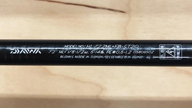 ダイワ ハートランド HL 722ML+FB-ST 20 | 実釣インプレ - 俺のバス