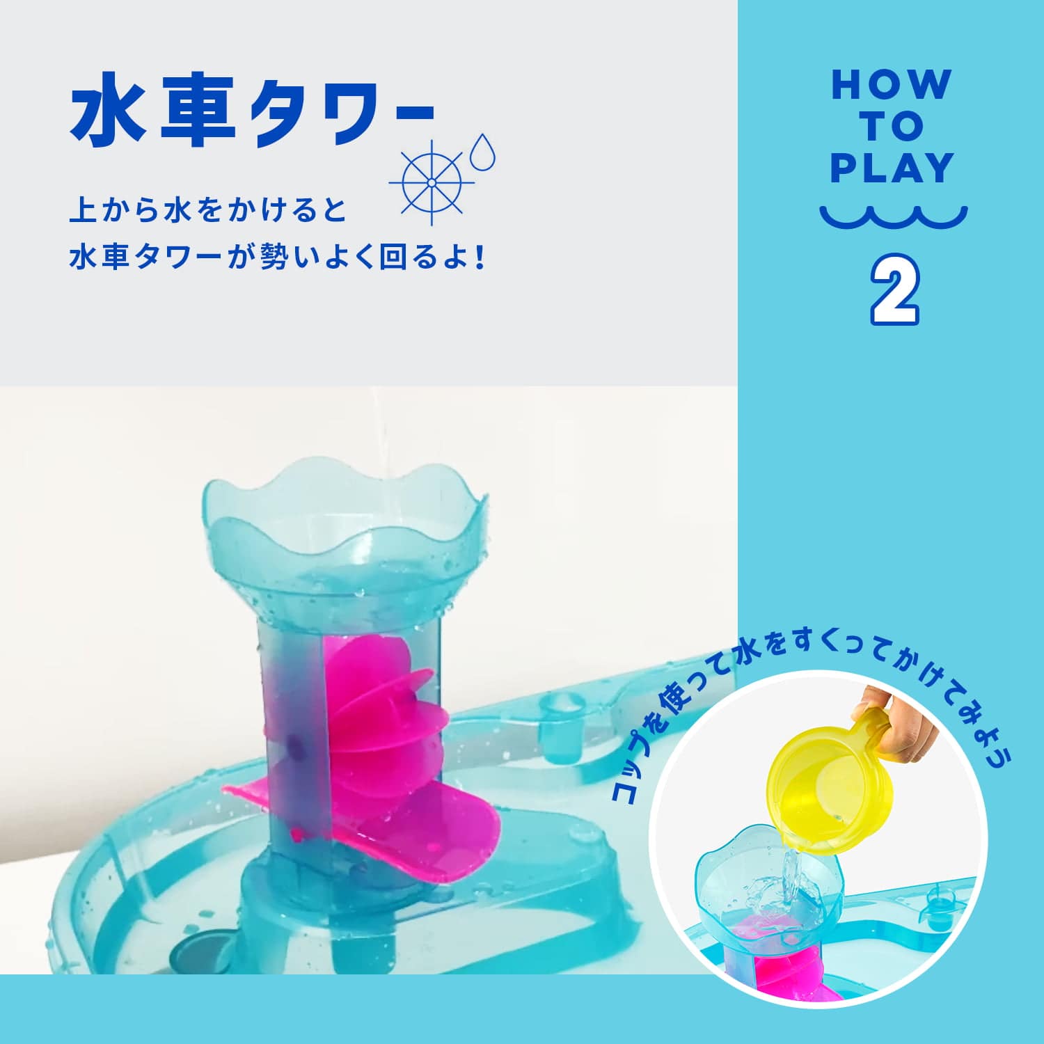 ウォーターテーブル: おもちゃ[DADWAY ダッドウェイオンラインストア]