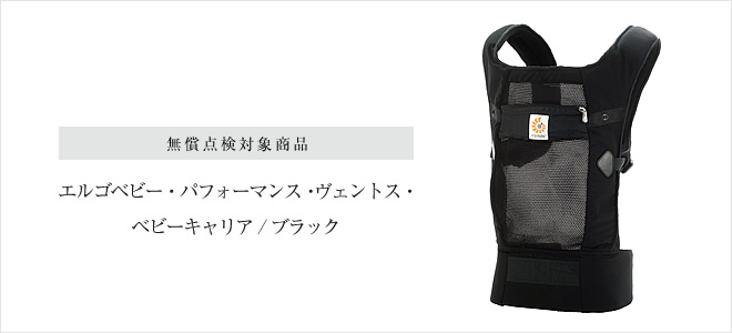 DADWAY | エルゴベビー パフォーマンス・ヴェントス ベビーキャリア