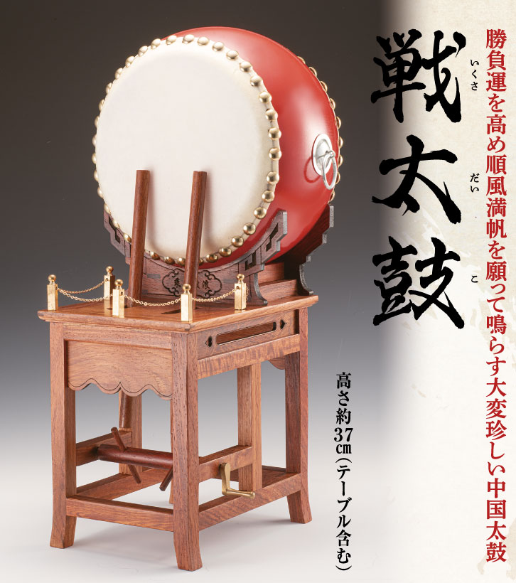 古代 陣太鼓 名代 太鼓正謹製 45号特製陣太鼓 18個入 - お菓子の香梅