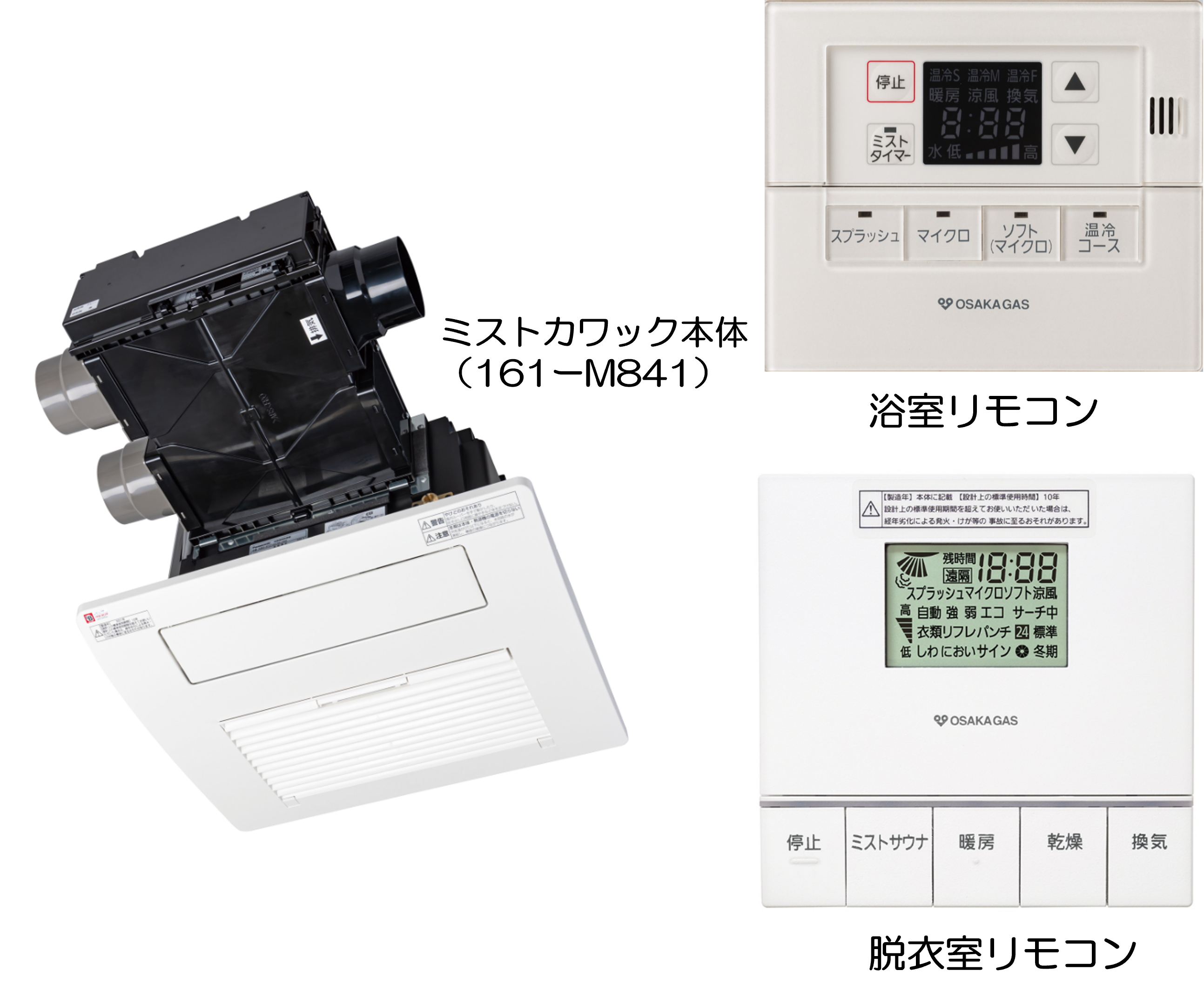 浴室暖房乾燥機 ガス温水式浴室暖房乾燥機 「ミストカワック」<br> 天井設置タイプ