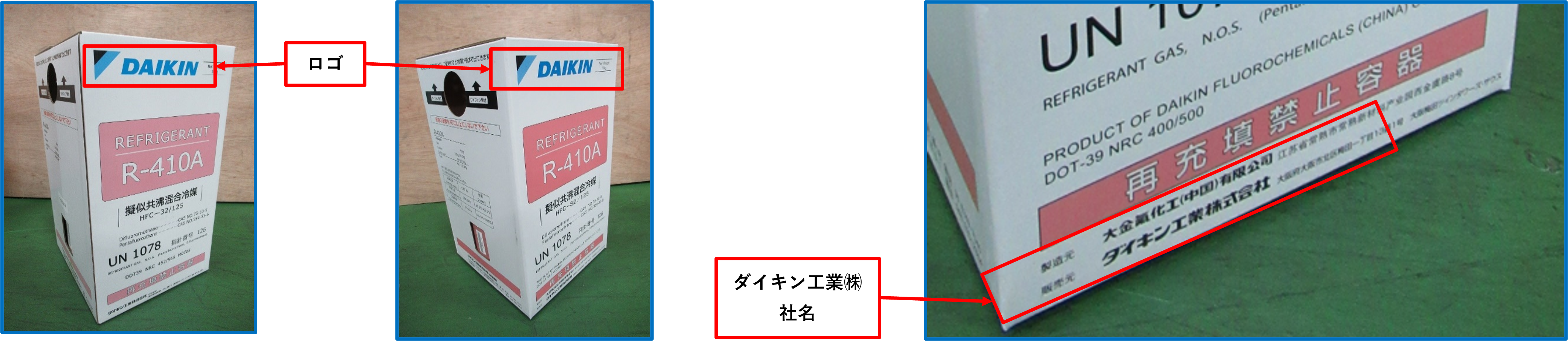 使用済NRC容器引取依頼 | フッ素化学 | ダイキン工業株式会社