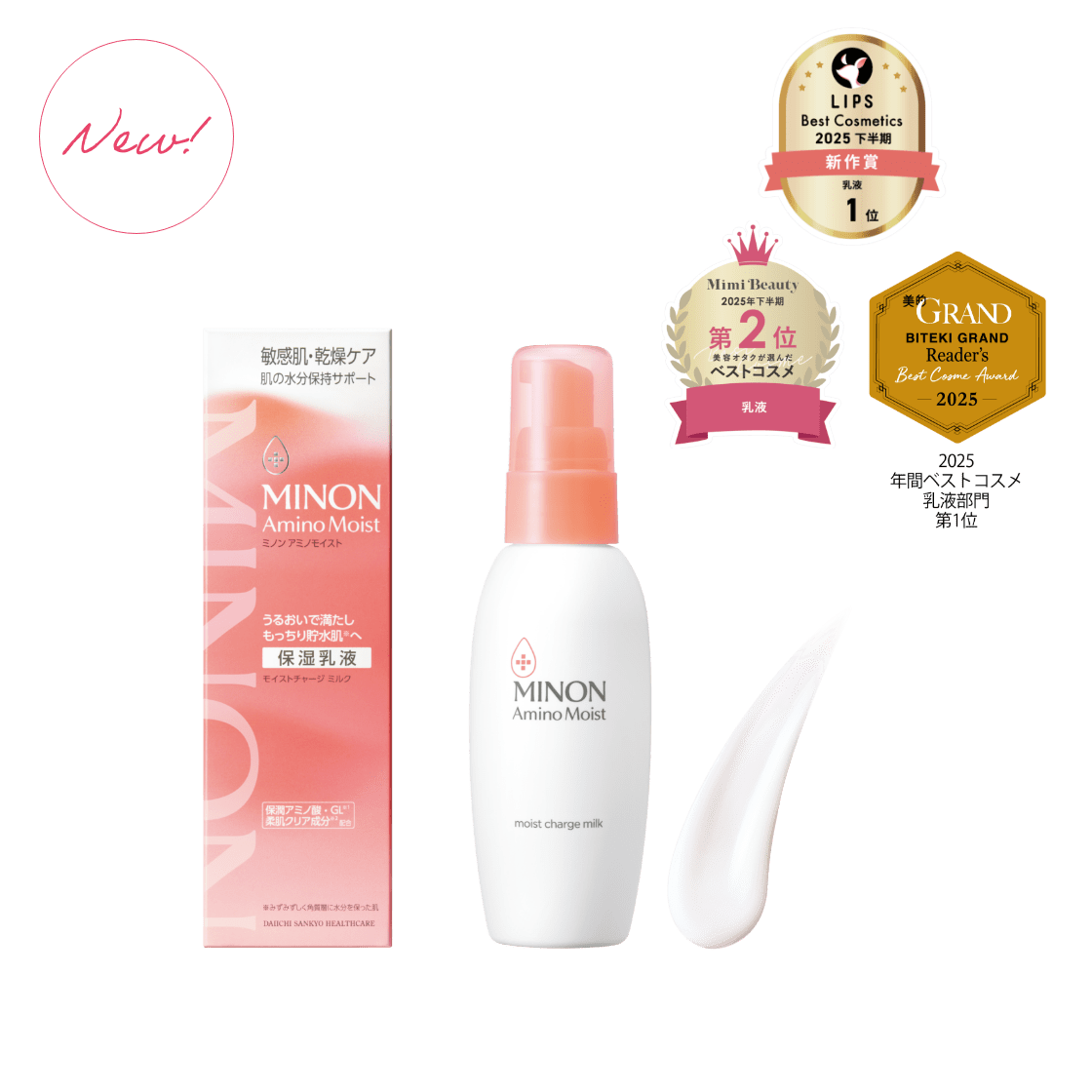 モイストチャージ ミルク｜ミノン アミノモイスト｜第一三共ヘルスケア