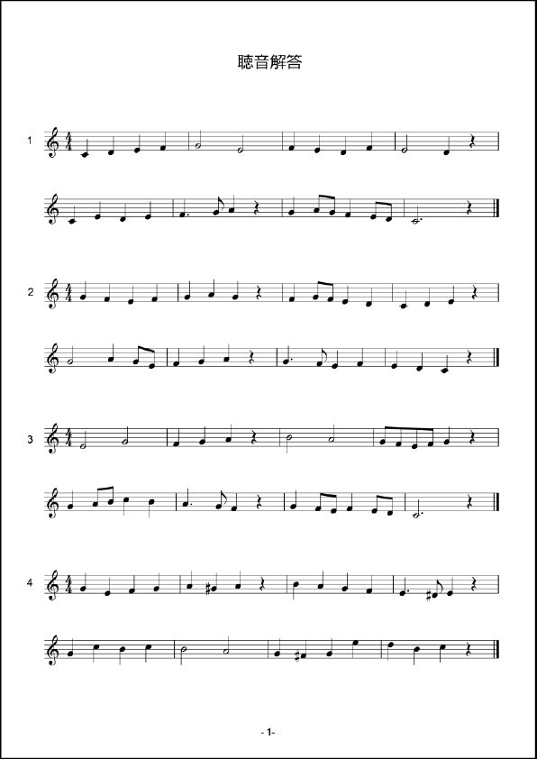 ソルフェージュ（旋律聴音） | 在学生の方へ | 大阪音楽大学