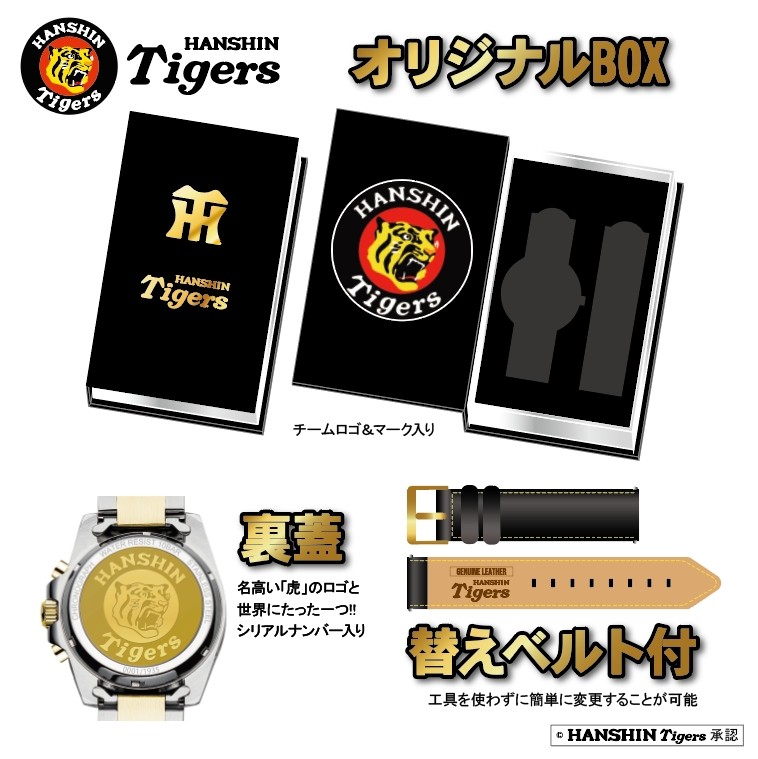阪神タイガース承認 電波ソーラークロノグラフ｜デイリースポーツまるしぇ