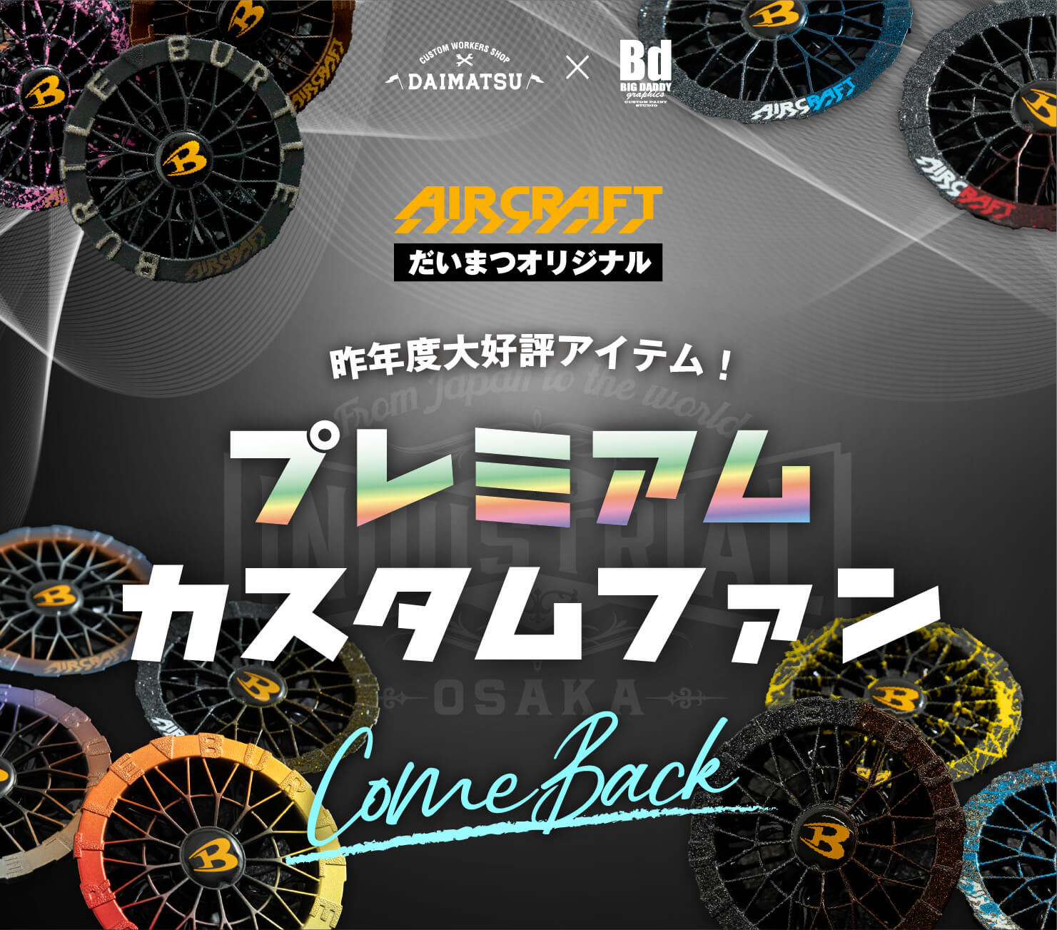 BURTLE（バートル）エアークラフト プレミアムカスタムファン