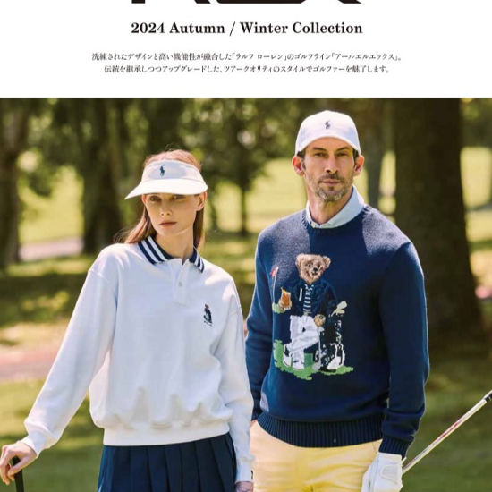 RLX GOLF 2024 秋冬新作コレクション | ポロゴルフ | ショップブログ