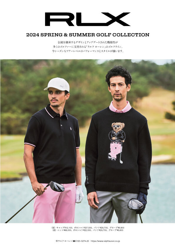 RLX GOLF 2024 春夏新作コレクション | ポロゴルフ | ショップブログ