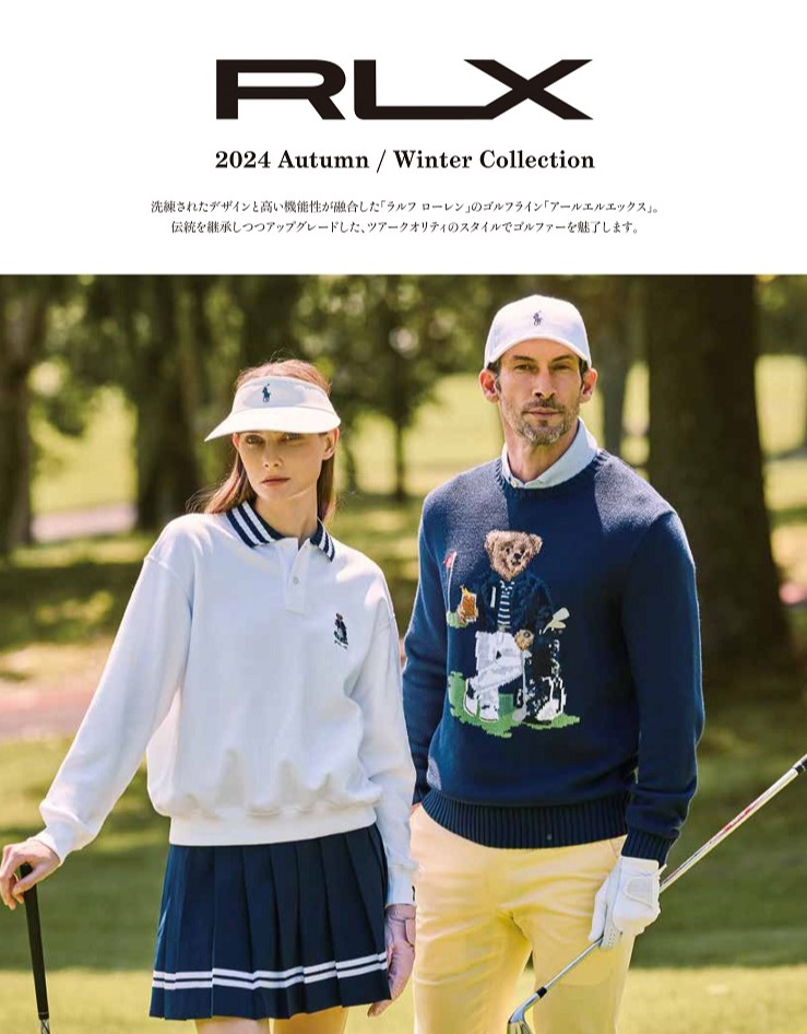 RLX GOLF 2024 秋冬新作コレクション | ポロゴルフ | ショップブログ