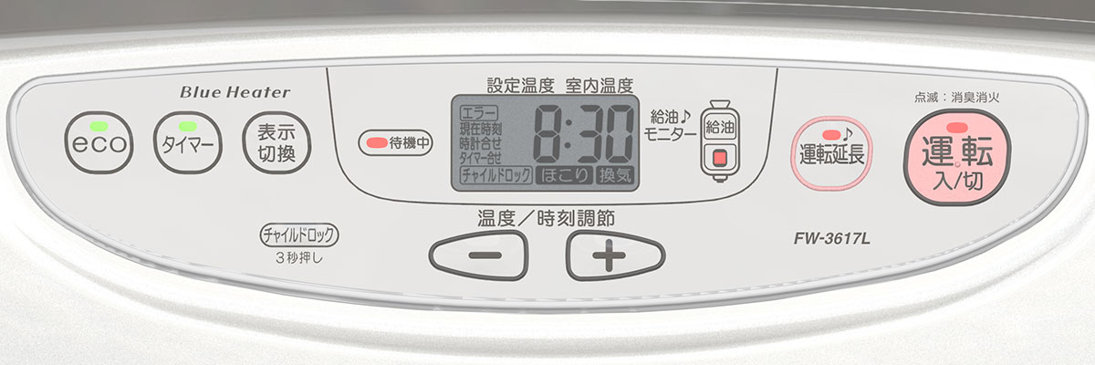 L TYPE 2017年モデル | 製品紹介 | ダイニチ工業株式会社 - Dainichi