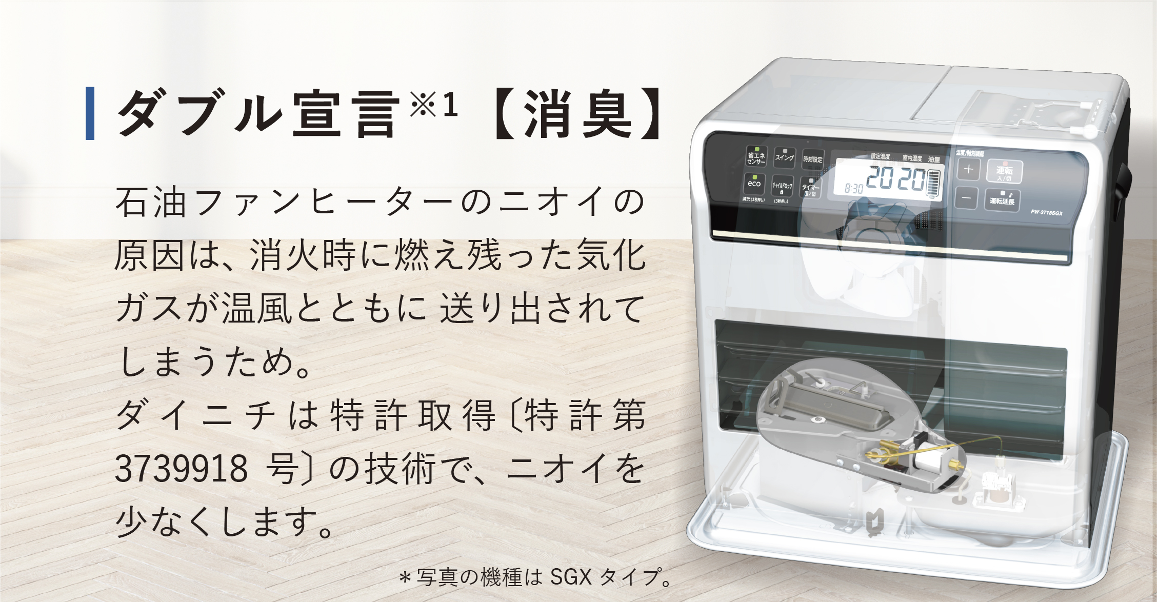 GR TYPE【2023年モデル】 | 家庭用石油ファンヒーター | 製品紹介