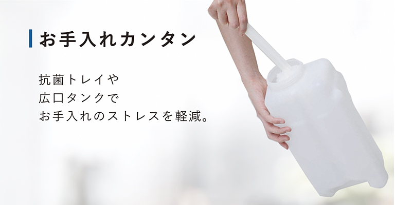 N TYPE【2024年モデル】 | 加湿器 | 製品紹介 | ダイニチ工業株式会社