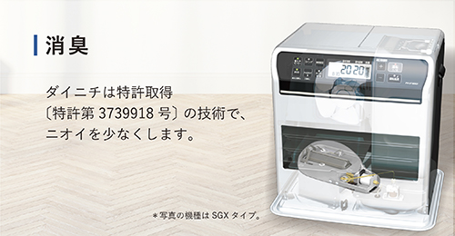 NC TYPE【2023年モデル】 | 家庭用石油ファンヒーター | 製品紹介