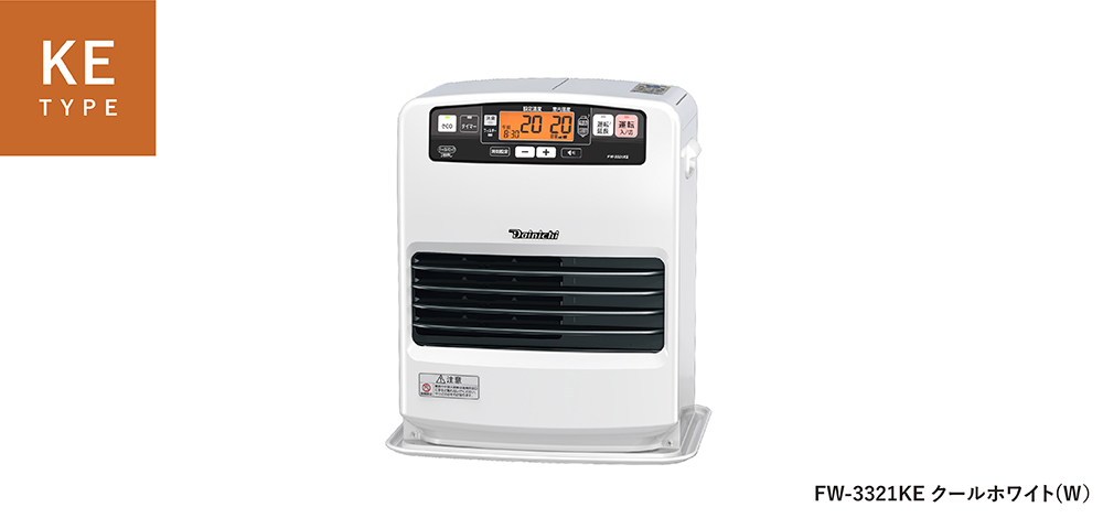 KE TYPE【2021年モデル】 | 家庭用石油ファンヒーター | 製品紹介