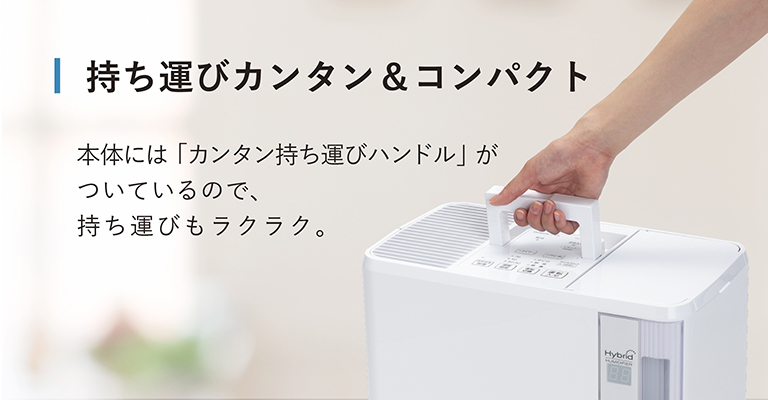 N TYPE【2024年モデル】 | 加湿器 | 製品紹介 | ダイニチ工業株式会社