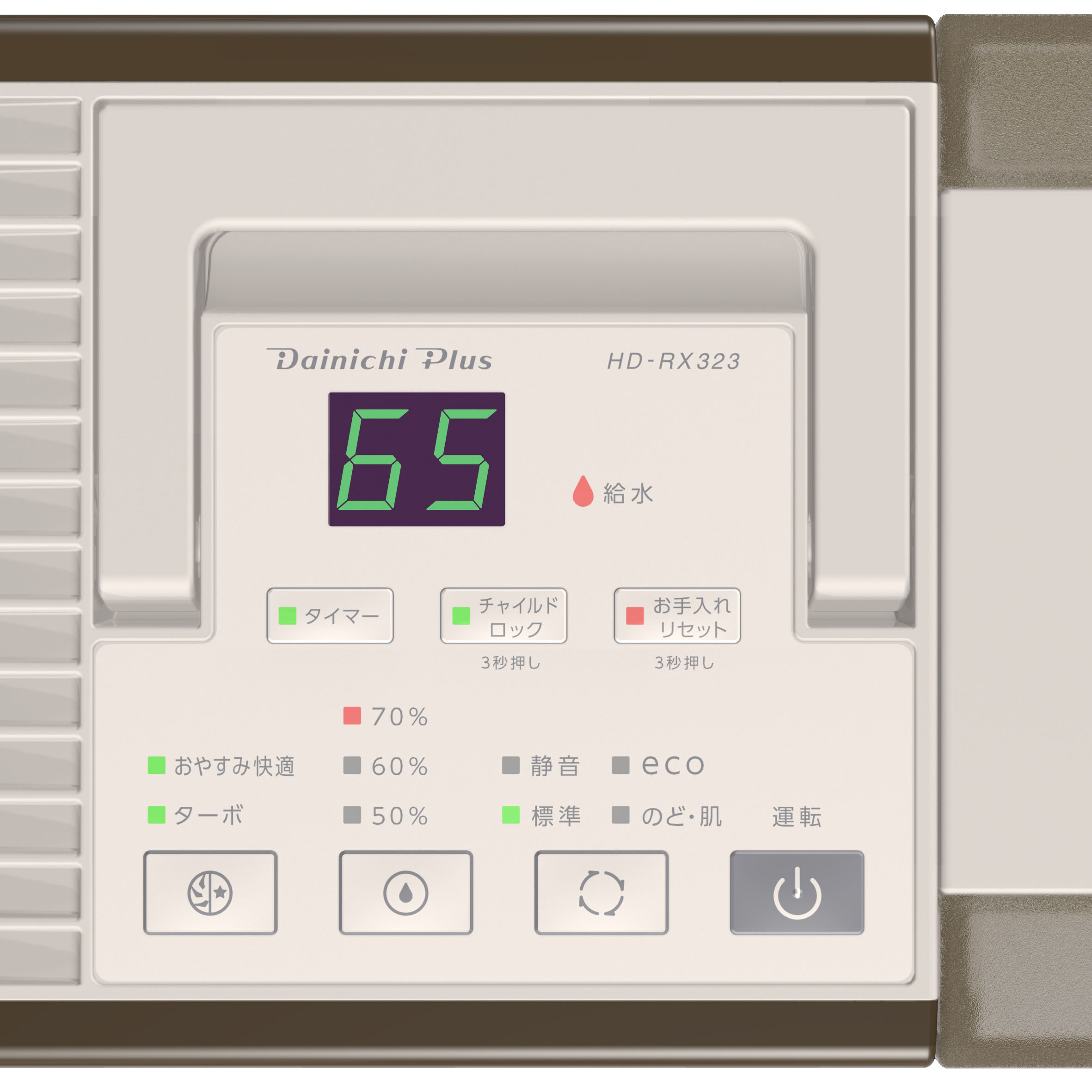 RX TYPE【2023年モデル】 | 加湿器 | 製品紹介 | ダイニチ工業株式会社
