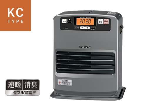 KC TYPE【2023年モデル】 | 家庭用石油ファンヒーター | 製品紹介