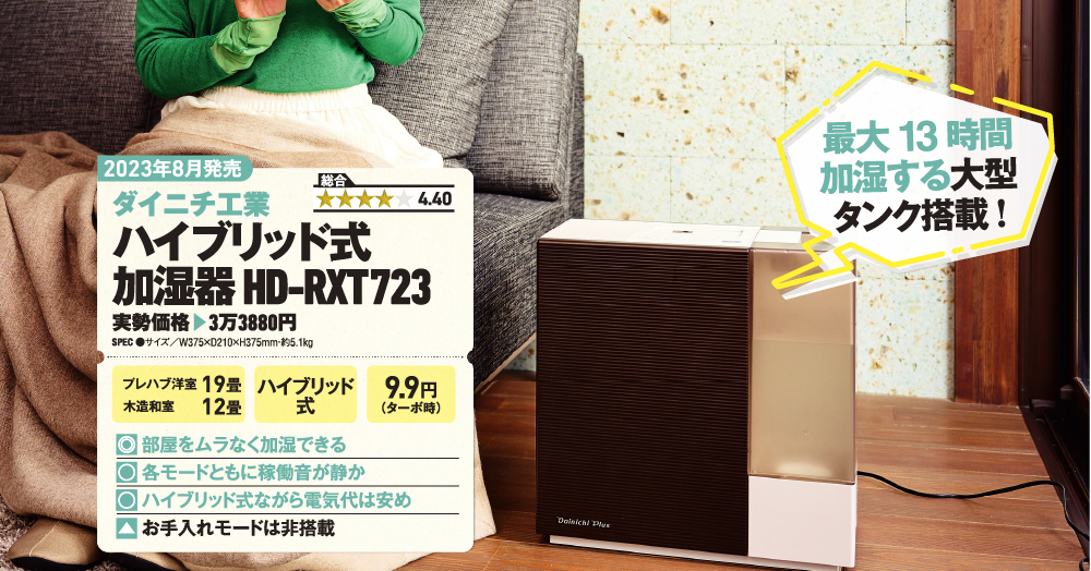 N TYPE【2025年モデル】 | 加湿器 | 製品紹介 | ダイニチ工業株式会社