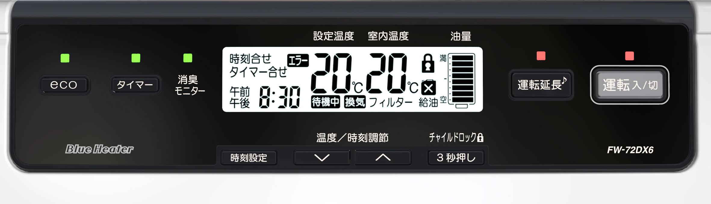DX TYPE | 家庭用石油ファンヒーター | 製品紹介 | ダイニチ工業株式