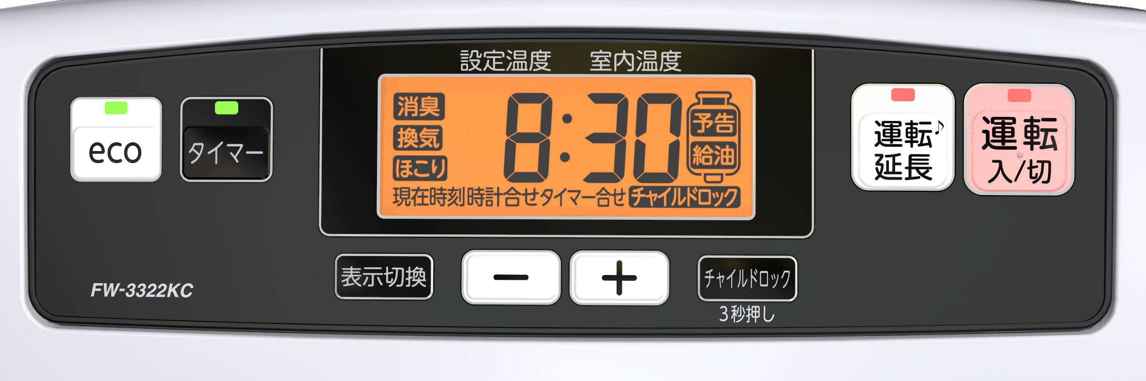 KC TYPE【2022年モデル】 | 家庭用石油ファンヒーター | 製品紹介