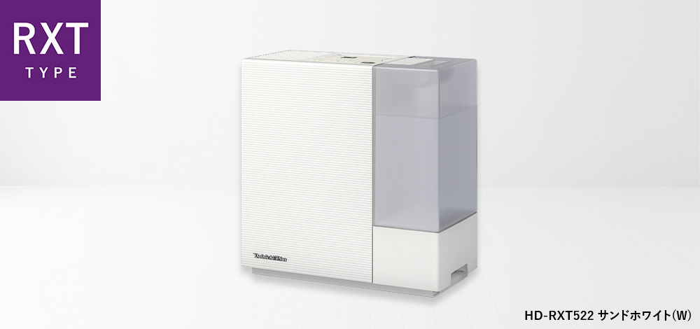 RXT TYPE【2022年モデル】 | 加湿器 | 製品紹介 | ダイニチ工業株式