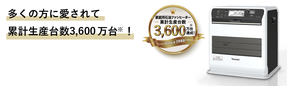 DX TYPE | 家庭用石油ファンヒーター | 製品紹介 | ダイニチ工業株式