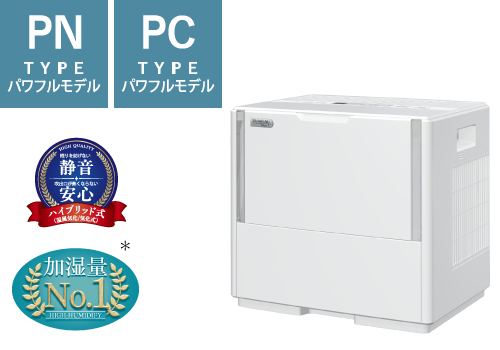 加湿器 | 製品情報 | ダイニチ工業株式会社 - Dainichi