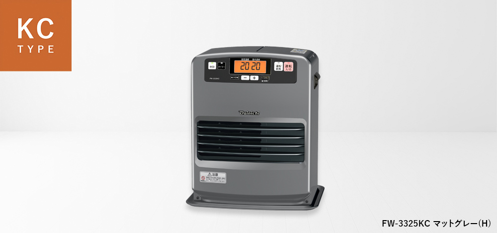KC TYPE【2025年モデル】 | 家庭用石油ファンヒーター | 製品紹介