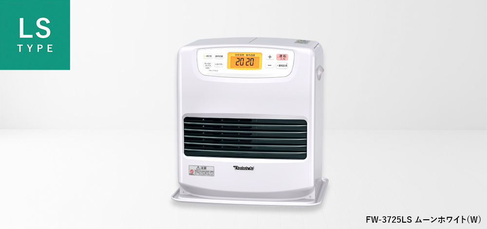 LS TYPE【2025年モデル】 | 家庭用石油ファンヒーター | 製品紹介