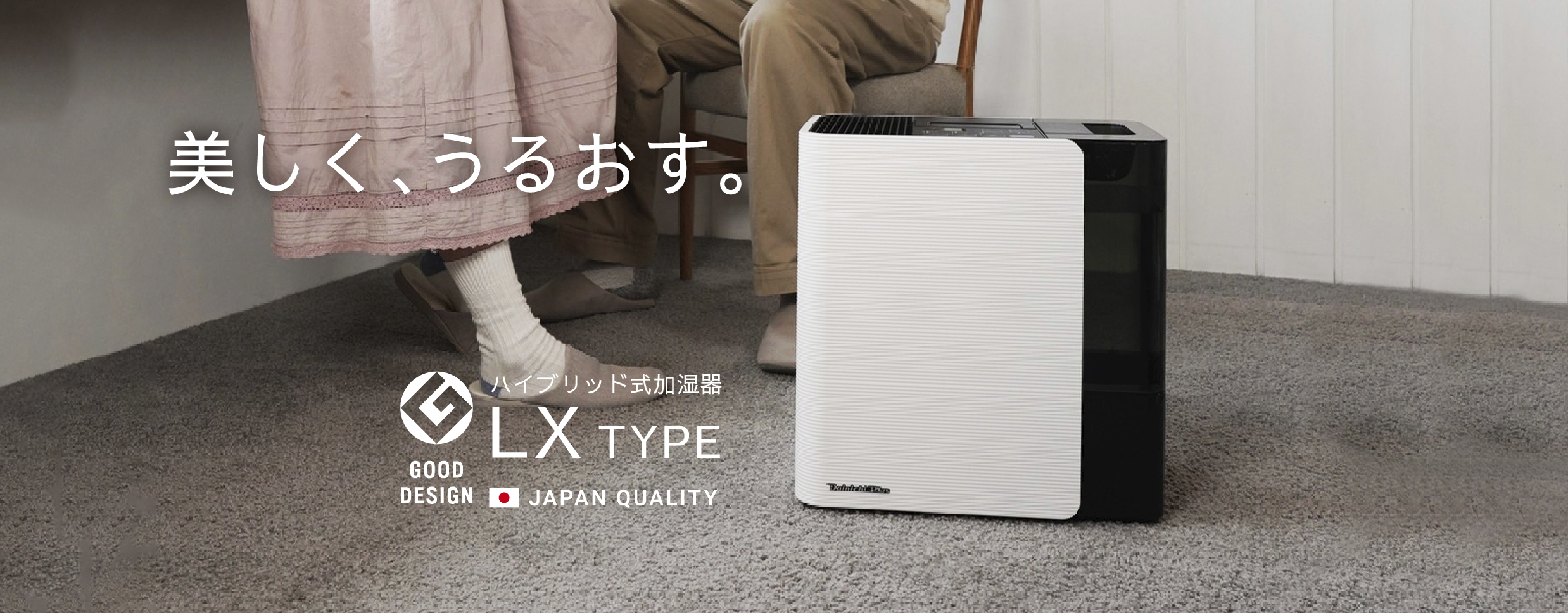 置き型加湿器（HD-RX518） 【公式通販】