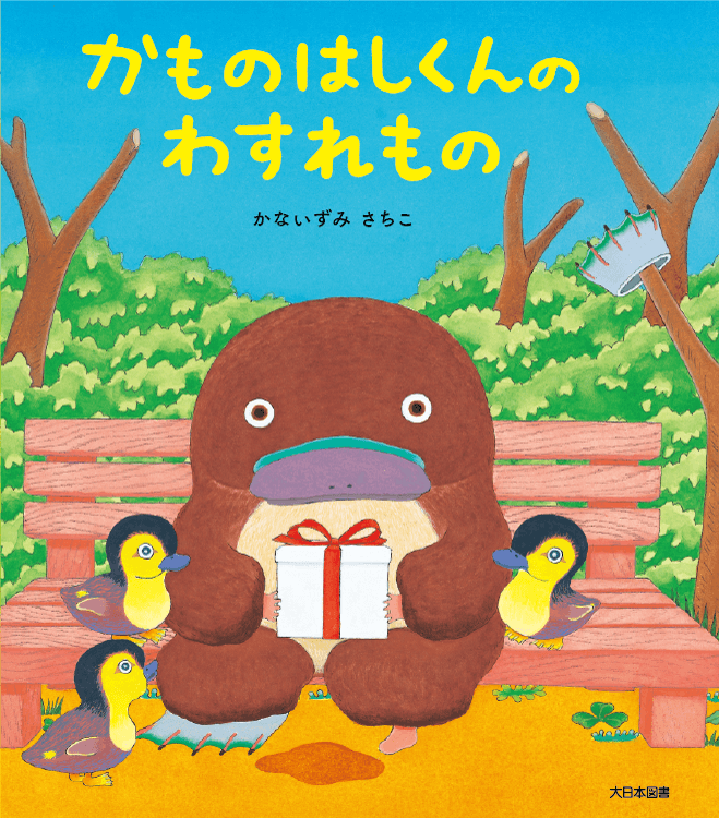 かいぶつのとしょかん｜大日本図書の本