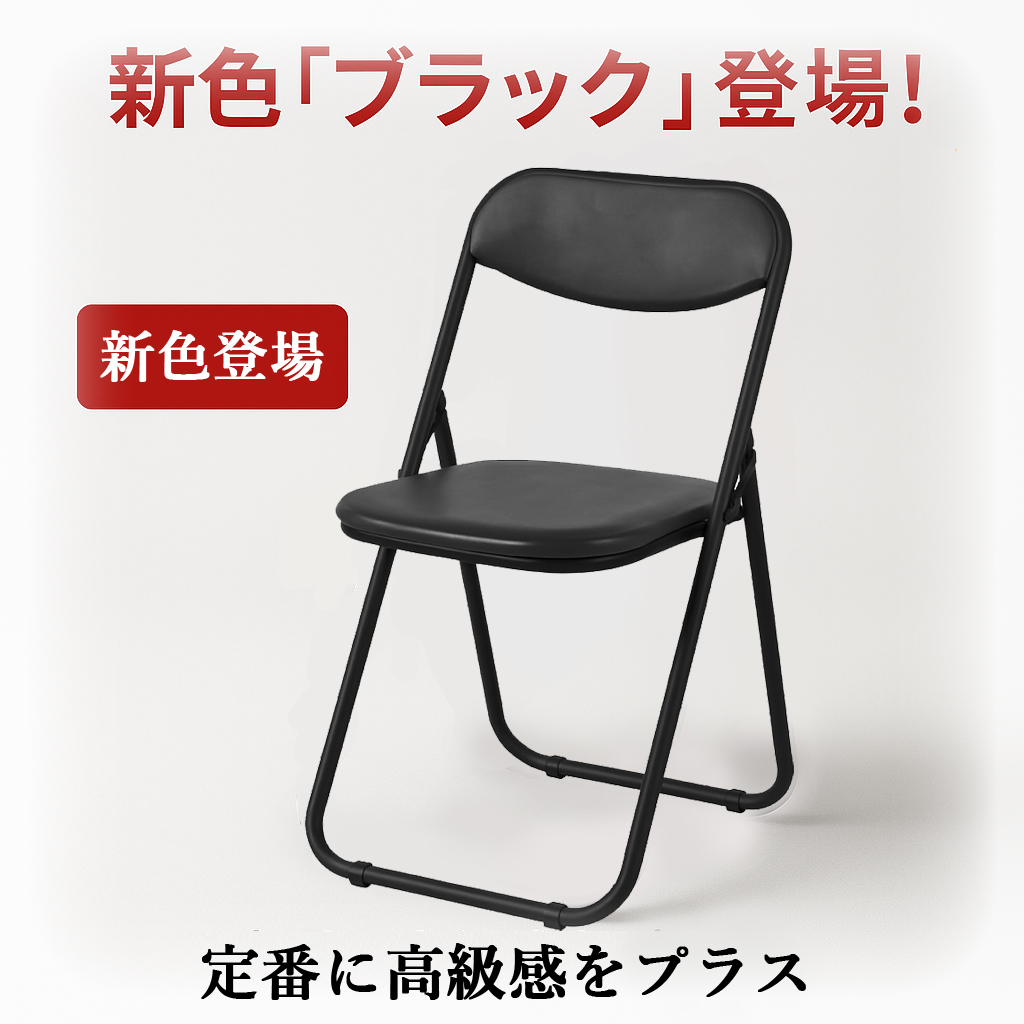 3脚セット 折りたたみパイプ椅子 軽量スチール製 コンパクト収納 家庭