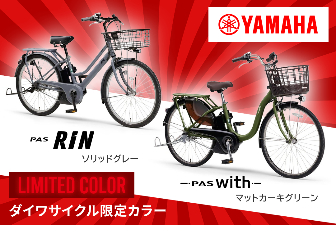 DAIWA CYCLE 公式オンラインストア – DAIWA CYCLE オンラインストア