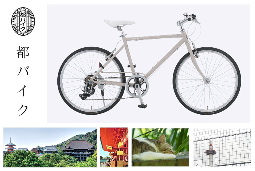 ココシュ CCS263-II – DAIWA CYCLE オンラインストア