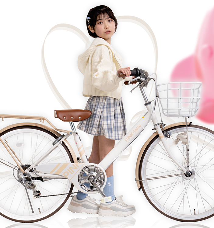ガールズサイクル（20インチ〜） | ダイワサイクル - DAIWA CYCLE株式