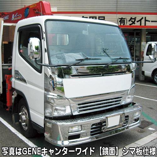 アイマックス2tワイドバンパー前出し3点セット 鏡面ステンレスシマ板